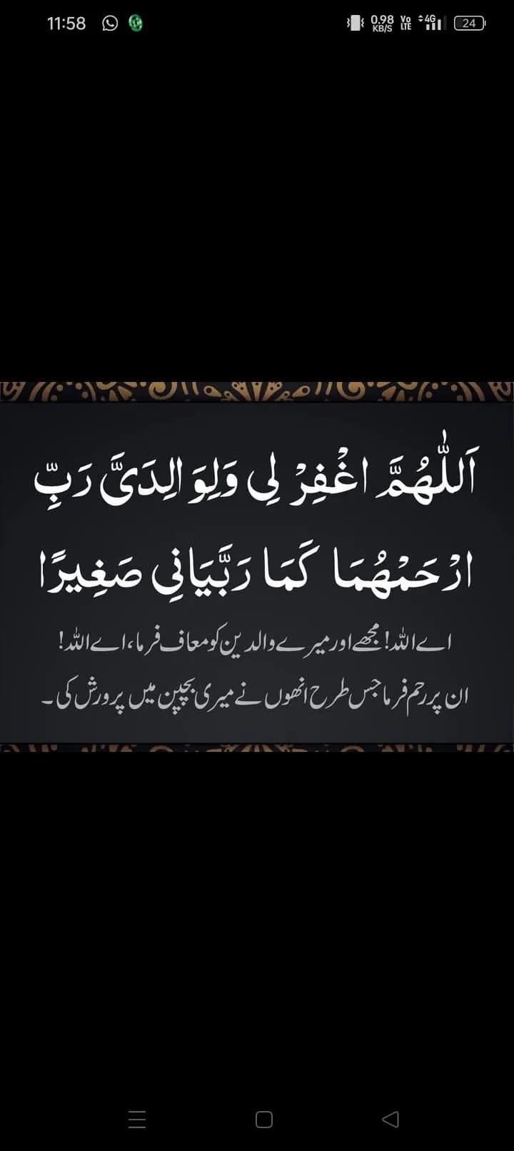 Ayesha bibi