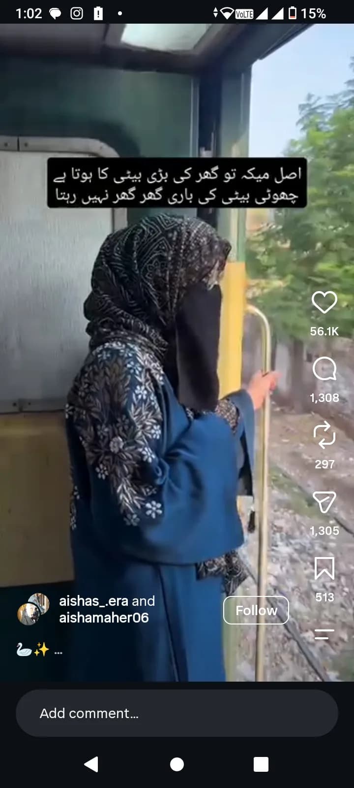 Rizwana Shaheen