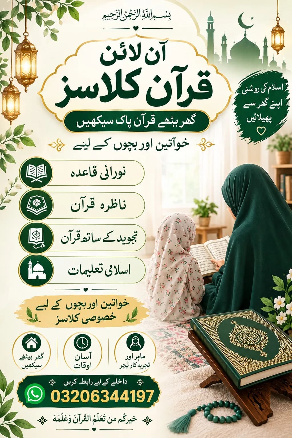 arfa Iqbal