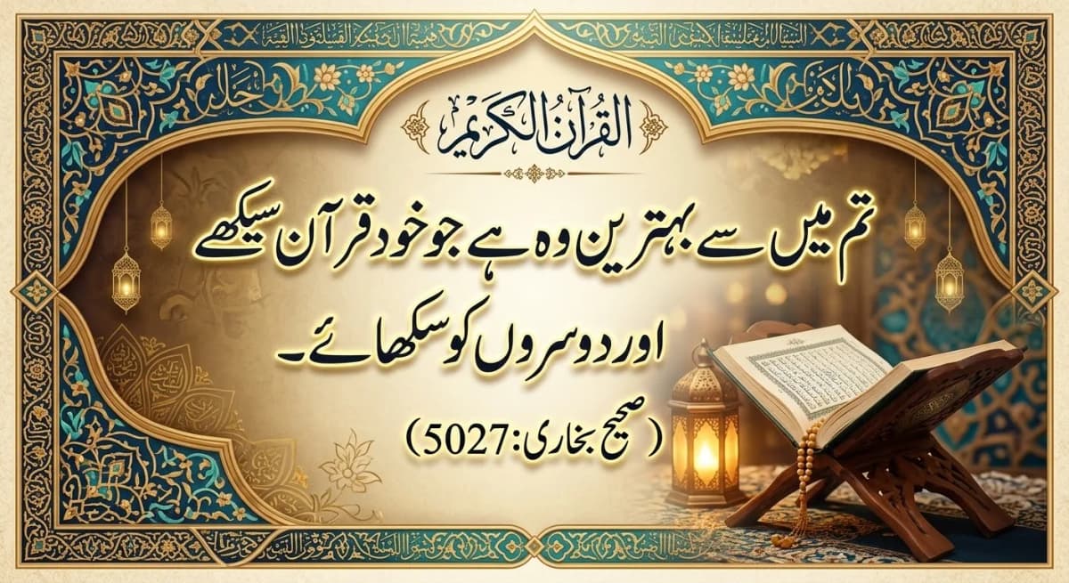 qaria mehwish